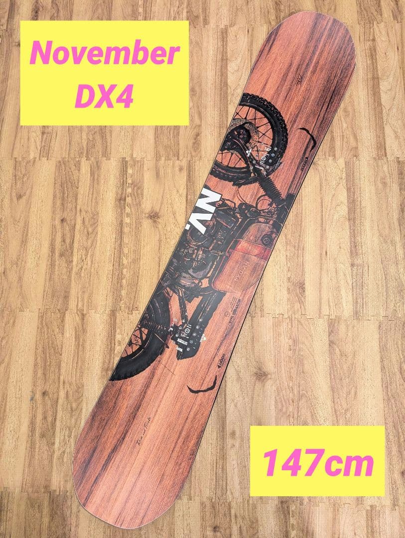 滑走1回！グラトリ最強　24-25モデル　November　DX4 147cm