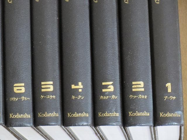 世界科学大辞典Technopia