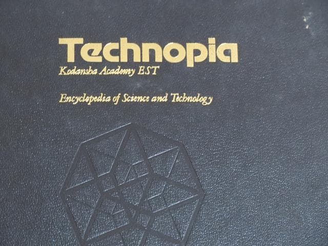 世界科学大辞典Technopia