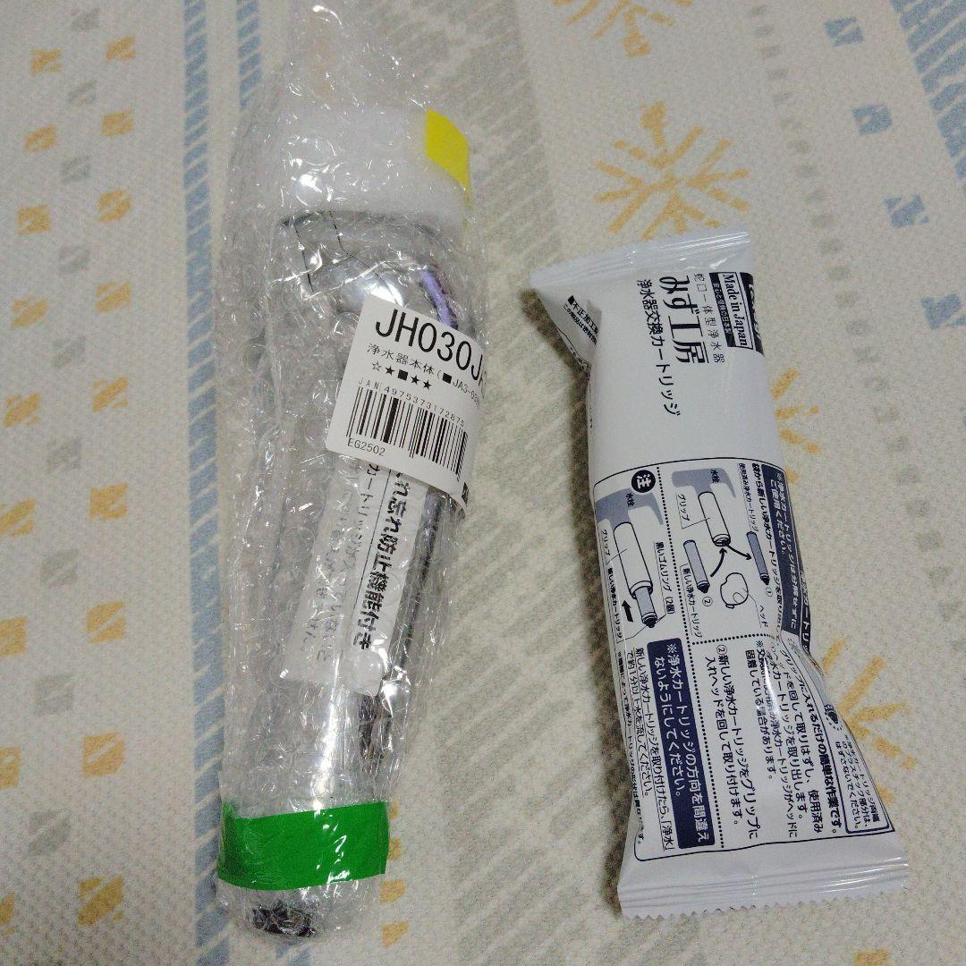タカギ浄水器本体JH030JA3MLG(JA3-03用)と交換カートリッジ