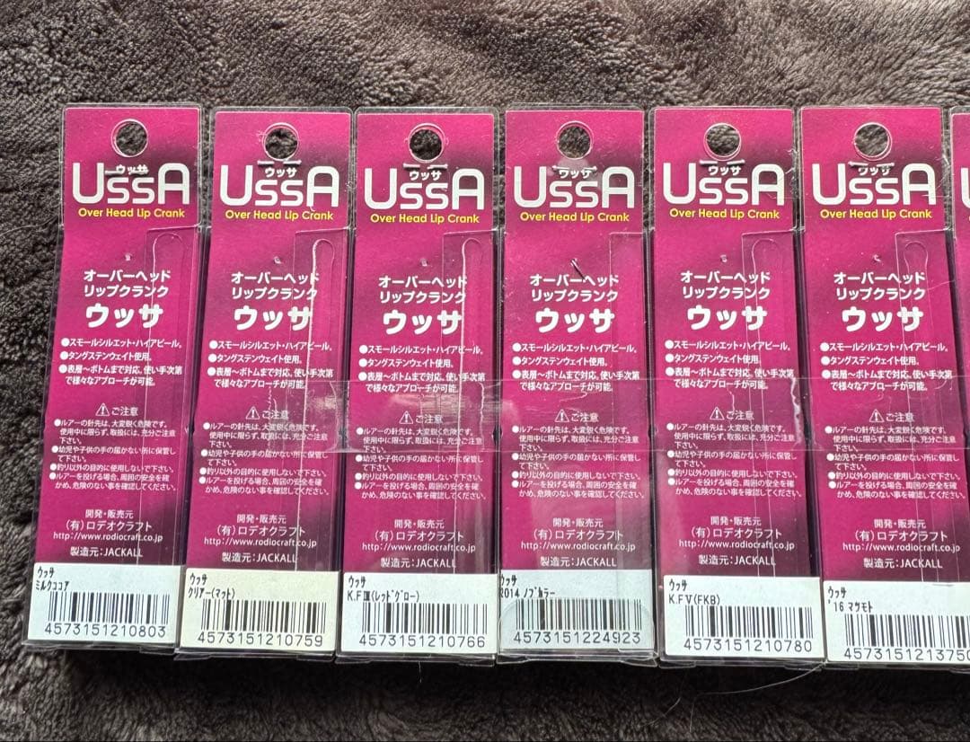 ロデオクラフト　プラグセット