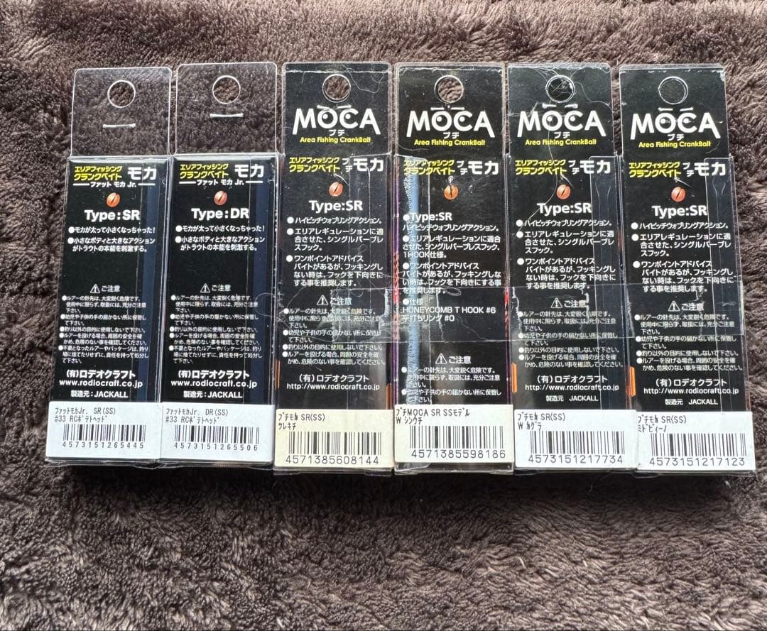 ロデオクラフト　プラグセット