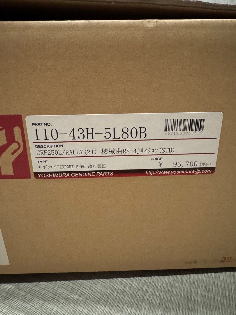 CRF250L<s>とCRF250 RALLY<s> STB チタンブルーカバー