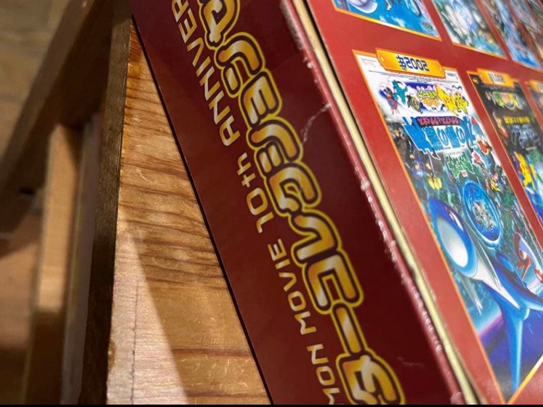 【期間限定】ポケモン10周年アニバーサリー　モンスターコレクションセットBOX