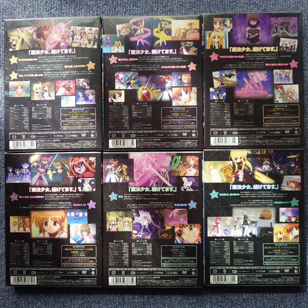 魔法少女リリカルなのは TVアニメシリーズDVDセット