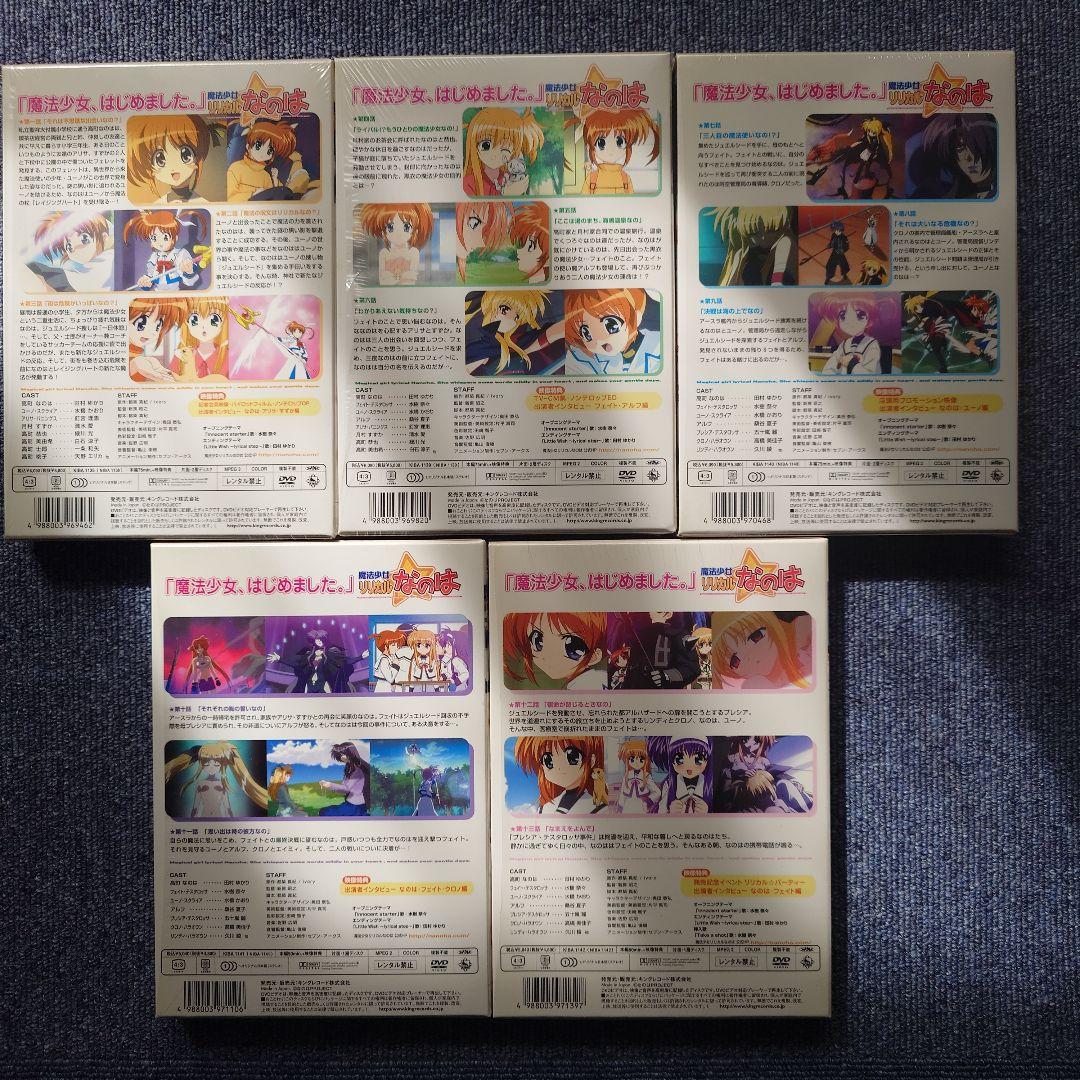 魔法少女リリカルなのは TVアニメシリーズDVDセット