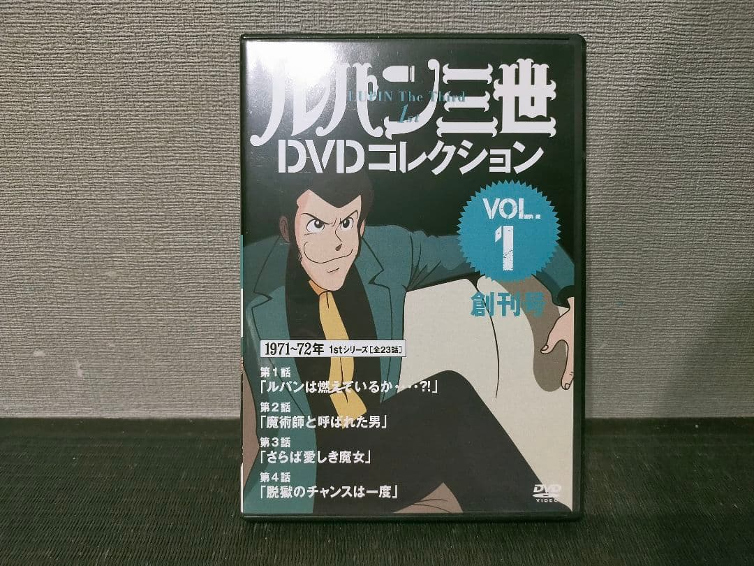 【新品未開封】ルパン三世 DVDコレクション 1巻〜50巻
