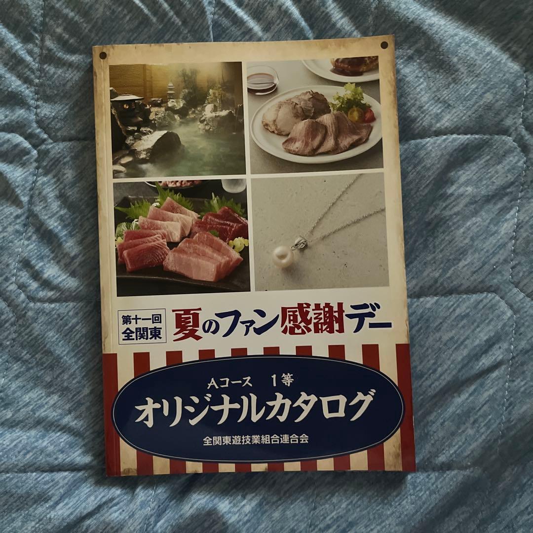 オリジナルカタログ Aコース