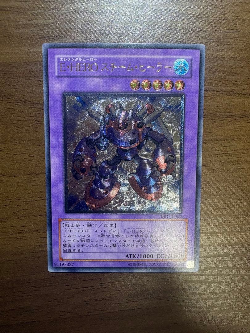 「値下げ可」遊戯王まとめ売り引退　E・HERO レリーフ