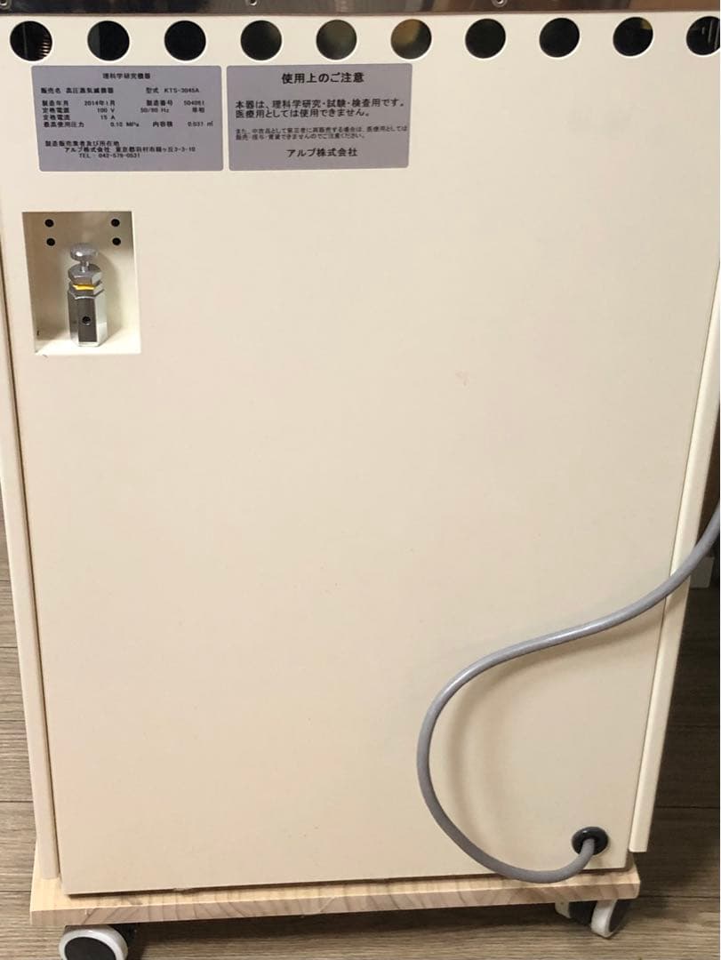 オートクレーブ ALP KTS 3045 A 金属カゴ 高圧蒸気滅菌器 アルプ