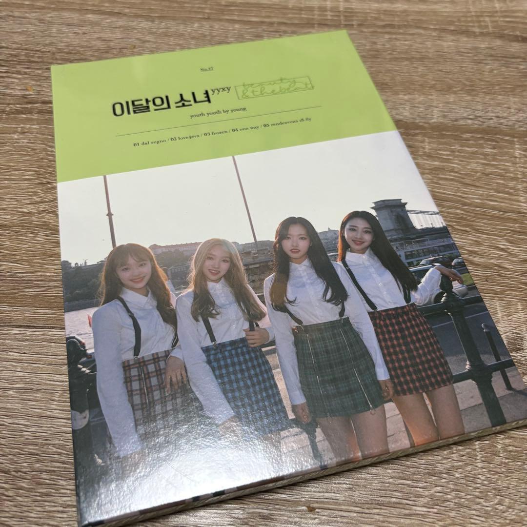 LOONA yyxy 限定盤 未開封 BEAUTY & THE BEAT