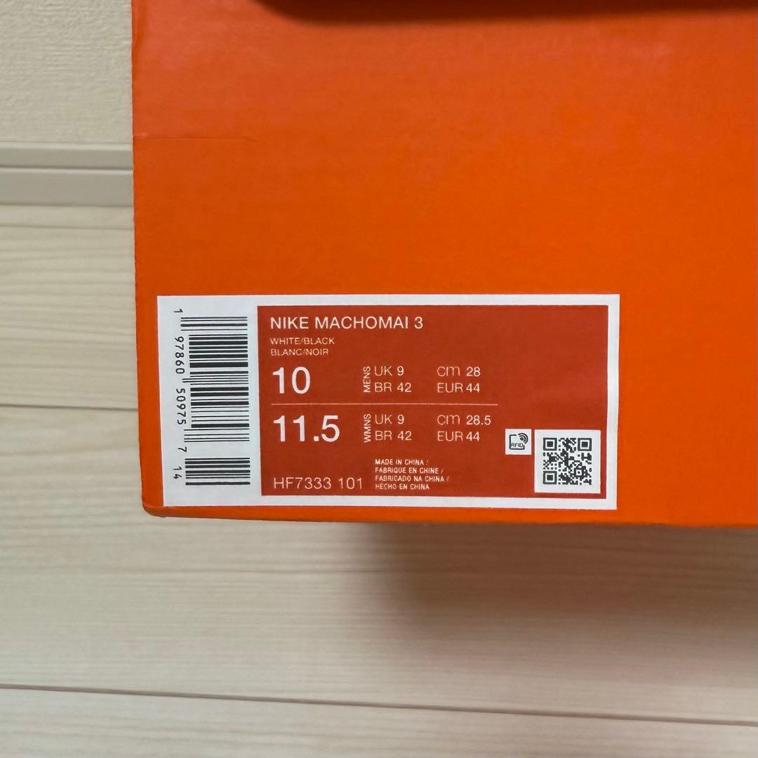 【最終値下げ】NIKE machomai 3 ボクシングシューズ