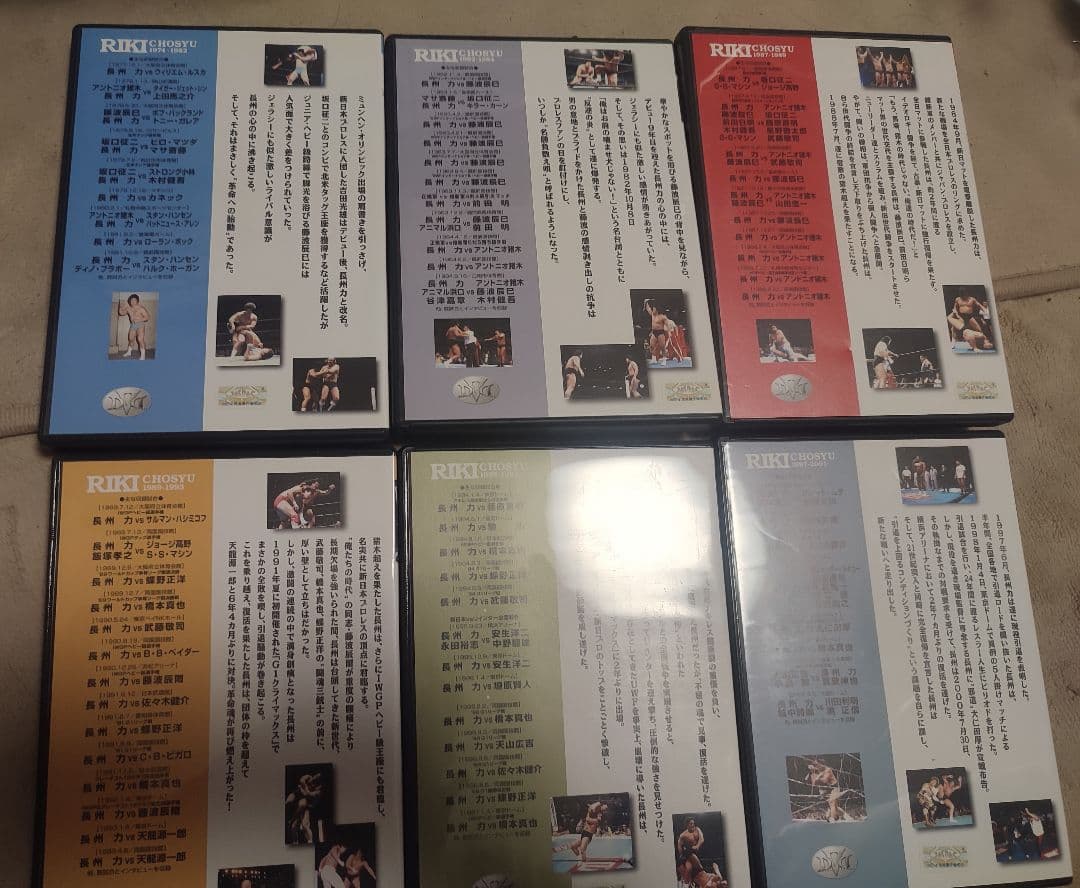 長州力/新日本プロレスオフィシャルDVD～革命伝説 附属品あり