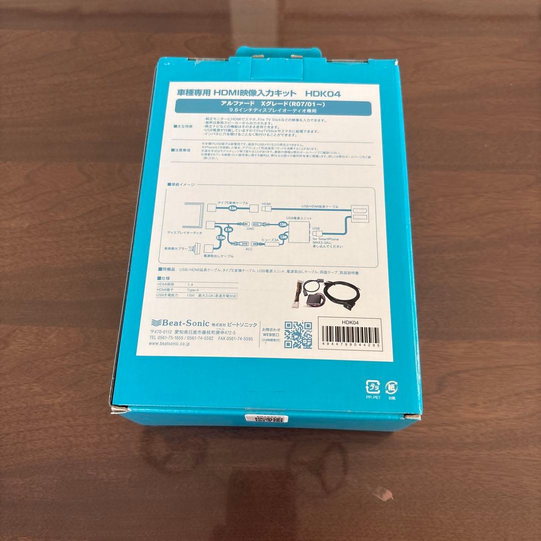 トヨタ アルファード HDMI出力キット HDK04