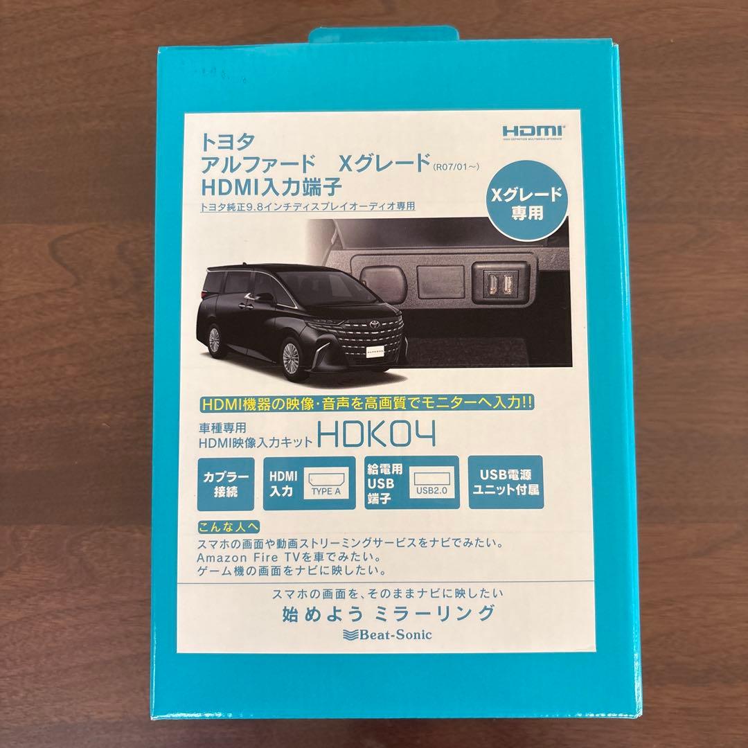 トヨタ アルファード HDMI出力キット HDK04