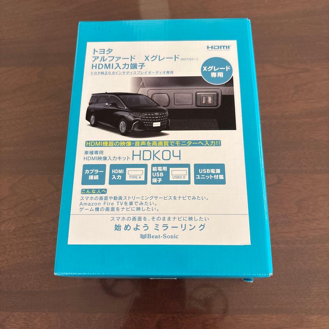 トヨタ アルファード HDMI出力キット HDK04