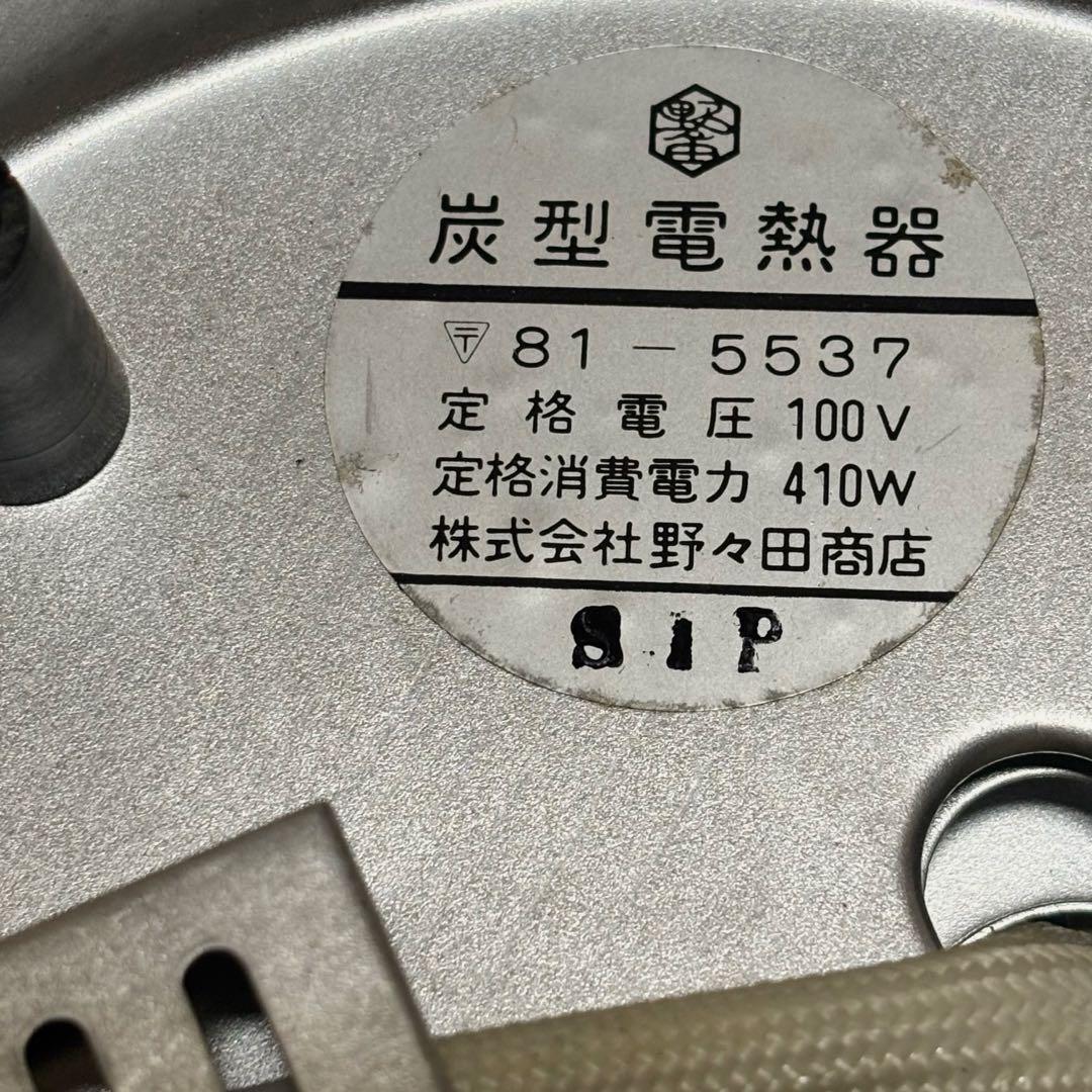 風炉/茶釜/電熱器/唐銅朝鮮風炉釜/野々田製電熱器/敷板/茶道具/お点前道具