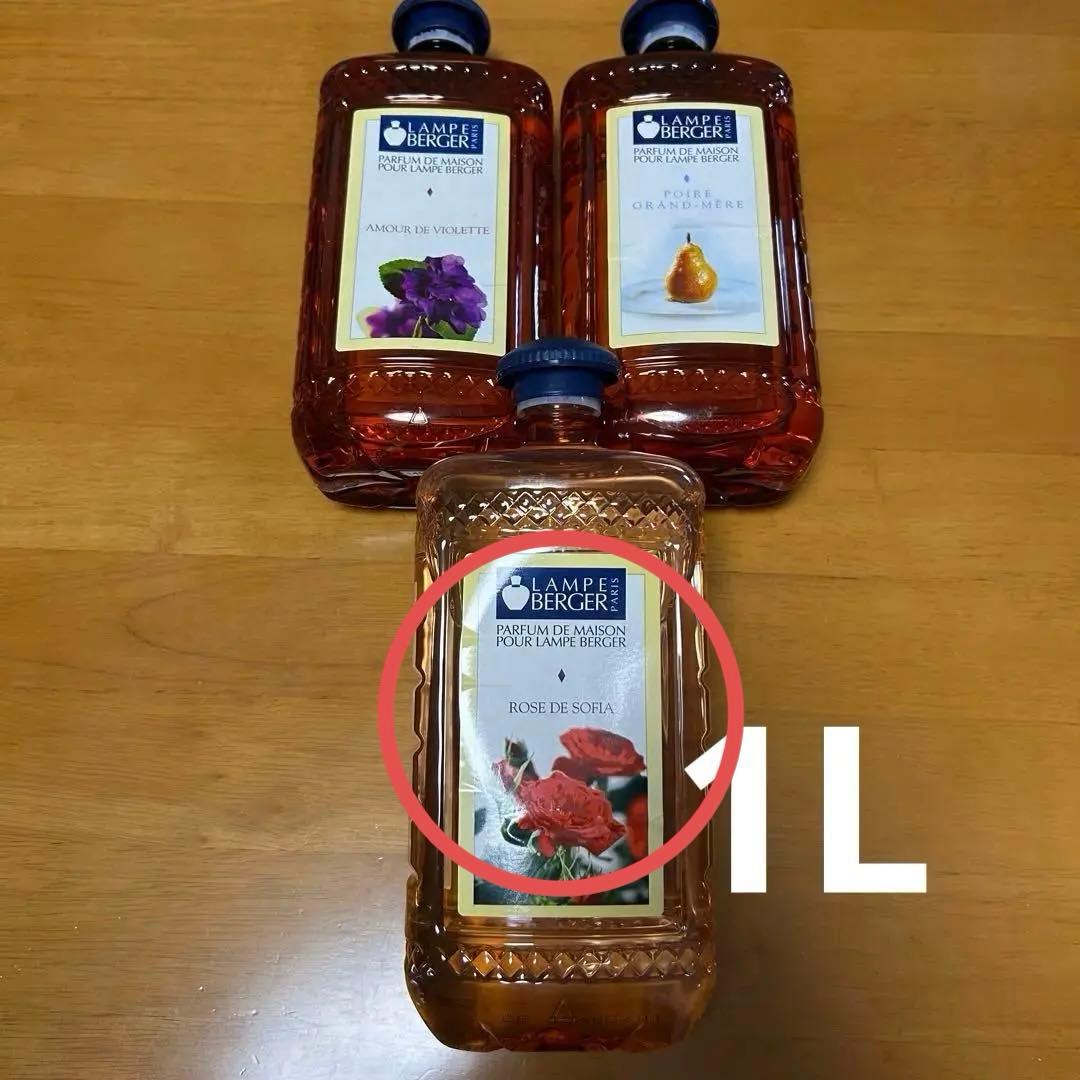 あきちゃん専用　ランプベルジェ アロマオイル 3本セット