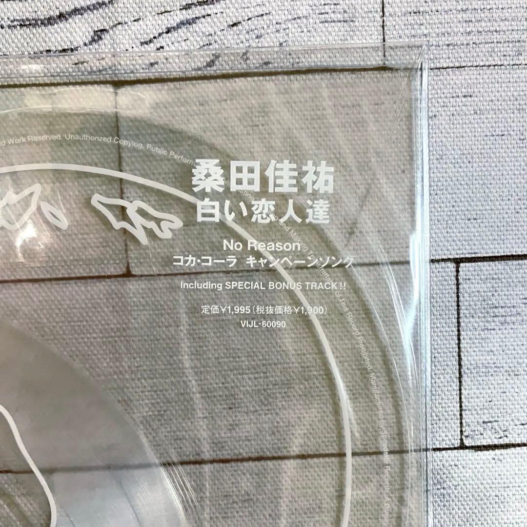 【新品未開封】桑田佳祐 白い恋人達 レコード サザンオールスターズ ハート型