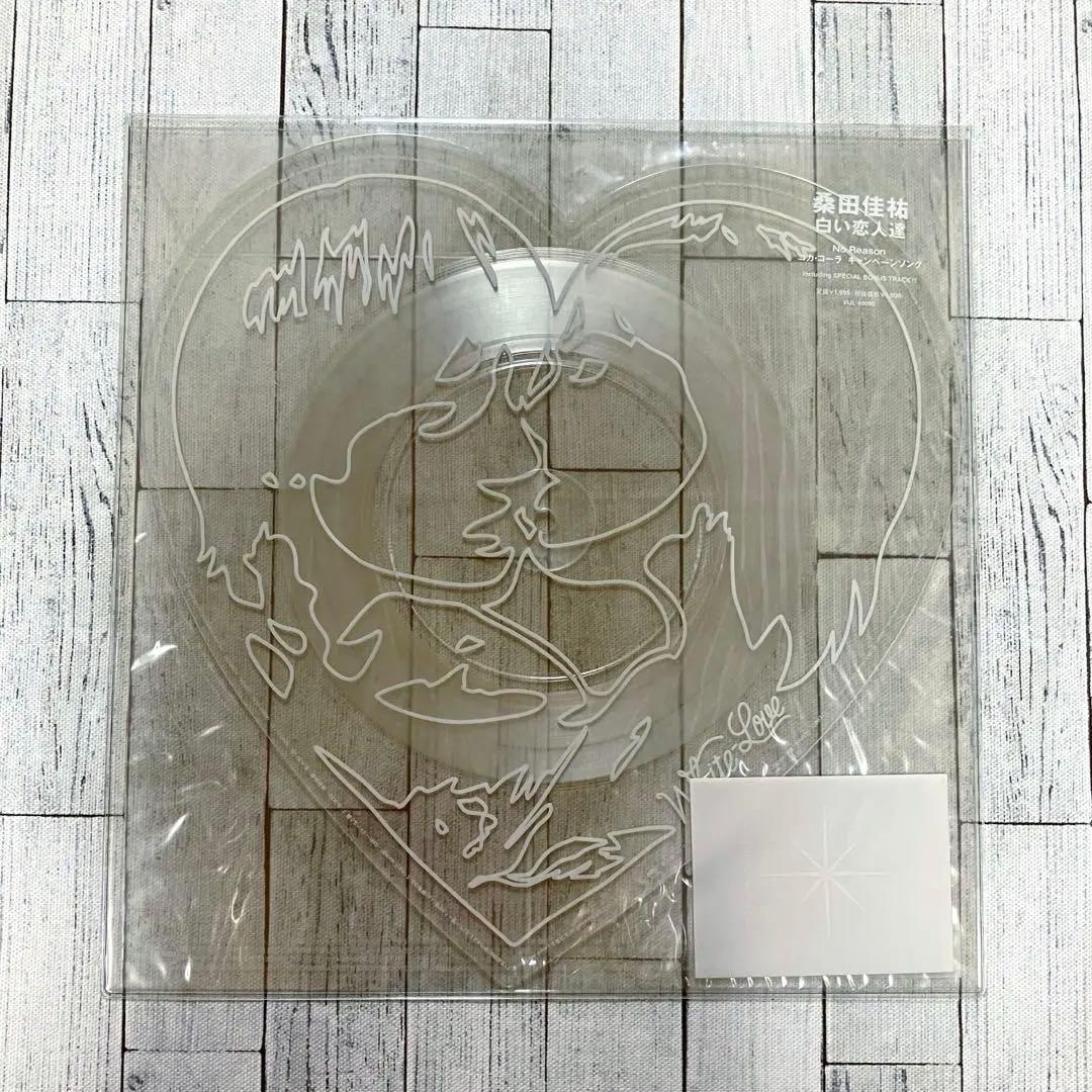 【新品未開封】桑田佳祐 白い恋人達 レコード サザンオールスターズ ハート型