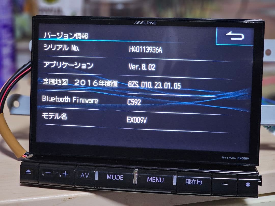 アルパイン EX009V-ES 50エスティマ用 大画面9インチナビBT