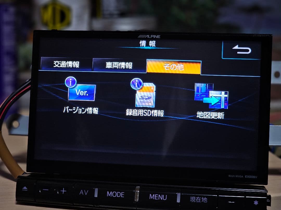 アルパイン EX009V-ES 50エスティマ用 大画面9インチナビBT