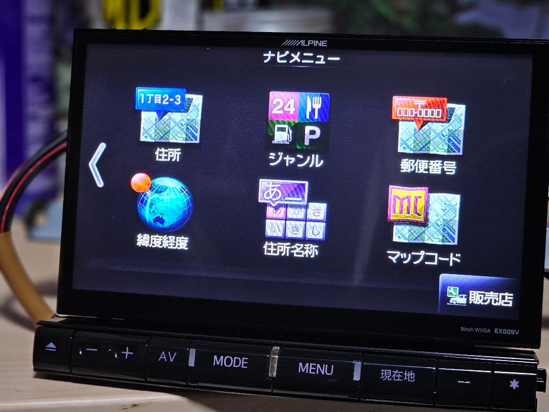 アルパイン EX009V-ES 50エスティマ用 大画面9インチナビBT