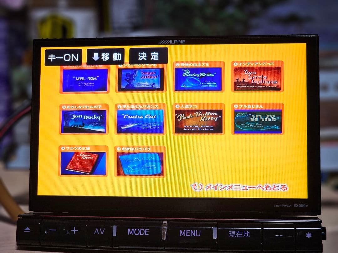 アルパイン EX009V-ES 50エスティマ用 大画面9インチナビBT