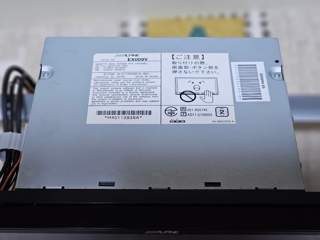 アルパイン EX009V-ES 50エスティマ用 大画面9インチナビBT