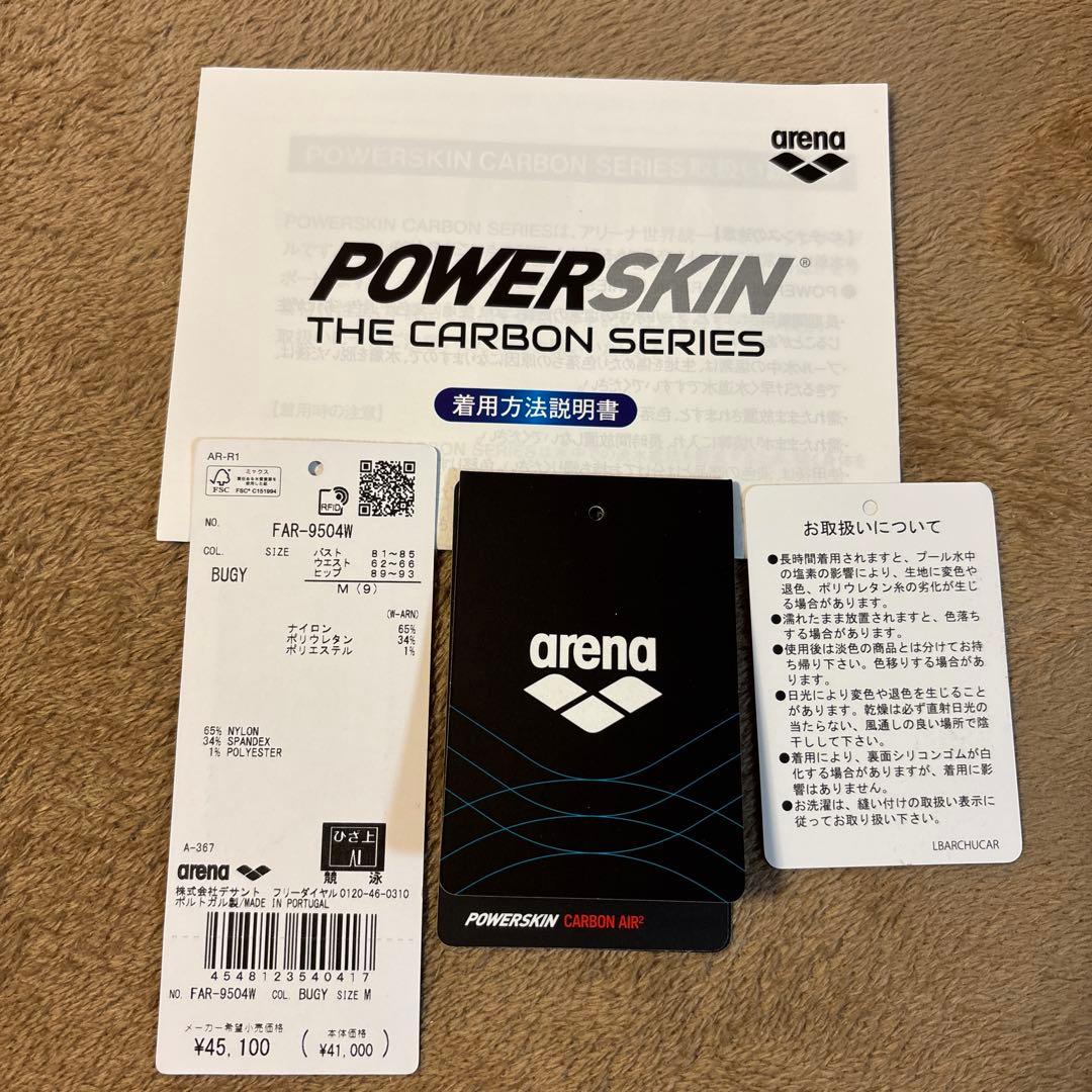 アリーナ　カーボンエア２　青　M