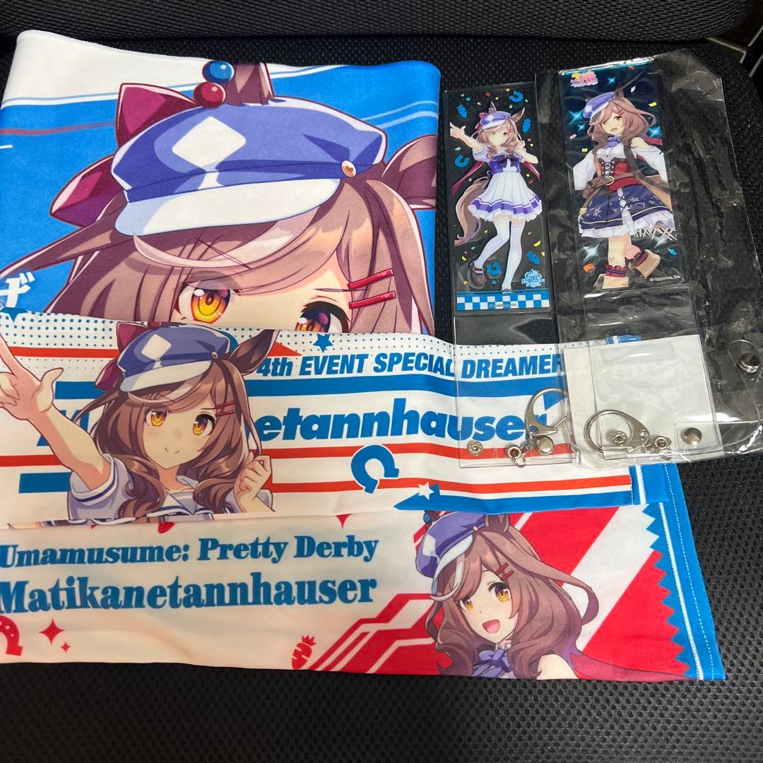 マチカネタンホイザ　応援グッズセット