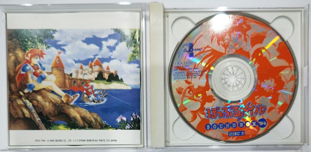 超貴重！ぽっぷるメイル サウンドボックス94 ２枚組 キングレコード