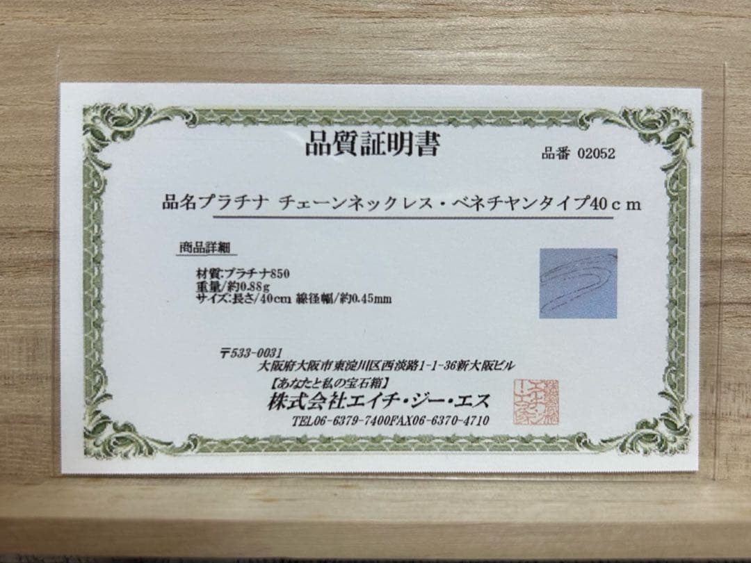 Pt850プラチナチェーンネックレス ベネチアンチェーン40cm