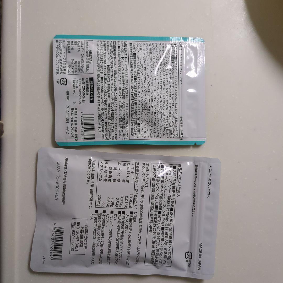 ラクトロン 180g 食欲抑制サプリ2袋とおまけ付き