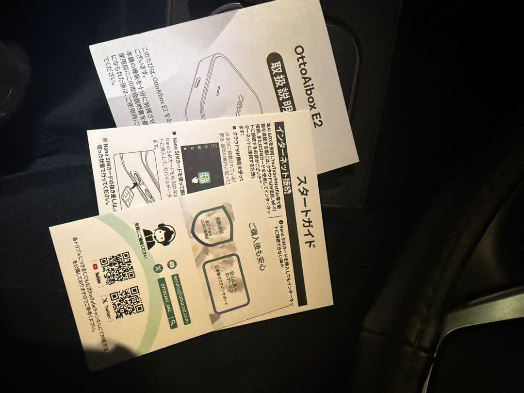 Ottocast e2 新品未使用