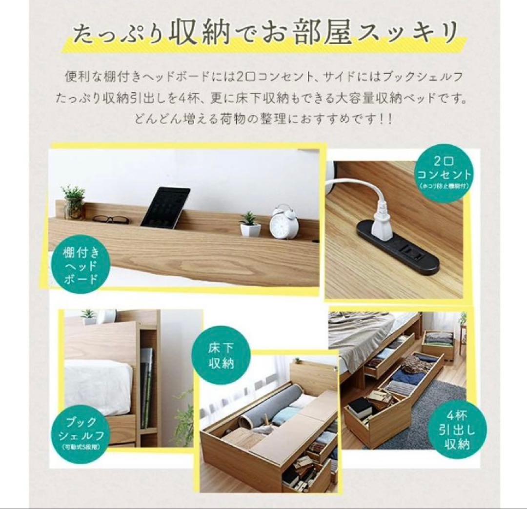 ★美品！オムニア ベッドフレーム セミダブル 引出し収納 床下収納 ホワイト★