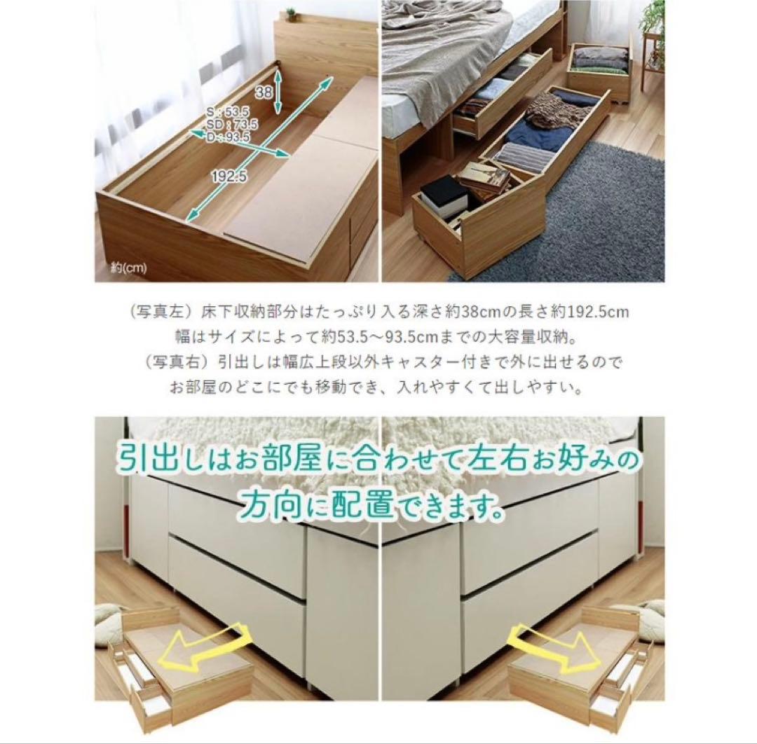 ★美品！オムニア ベッドフレーム セミダブル 引出し収納 床下収納 ホワイト★