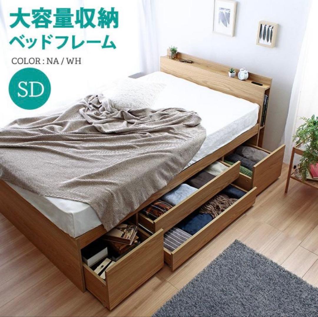 ★美品！オムニア ベッドフレーム セミダブル 引出し収納 床下収納 ホワイト★