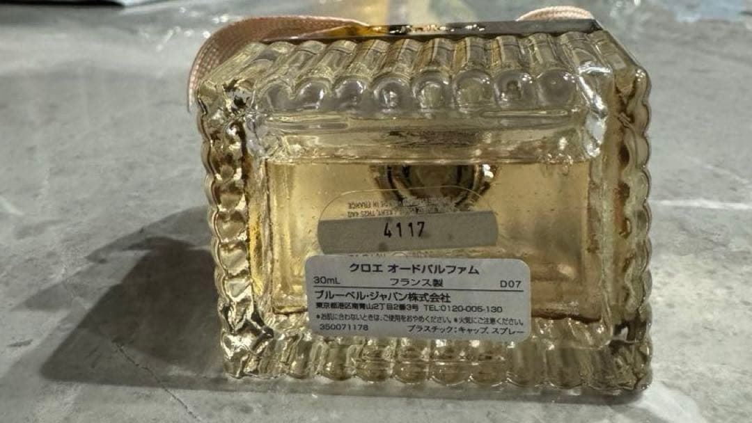 香水まとめ売り　クロエ　デコルテ　他