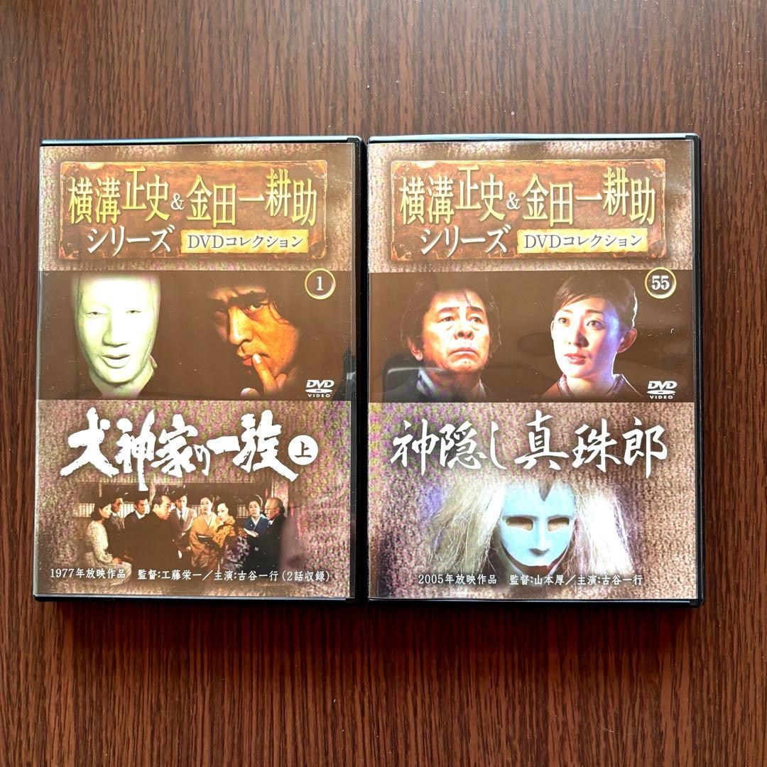 横溝正史＆金田一耕助シリーズDVDコレクション全55巻セット全冊子付き