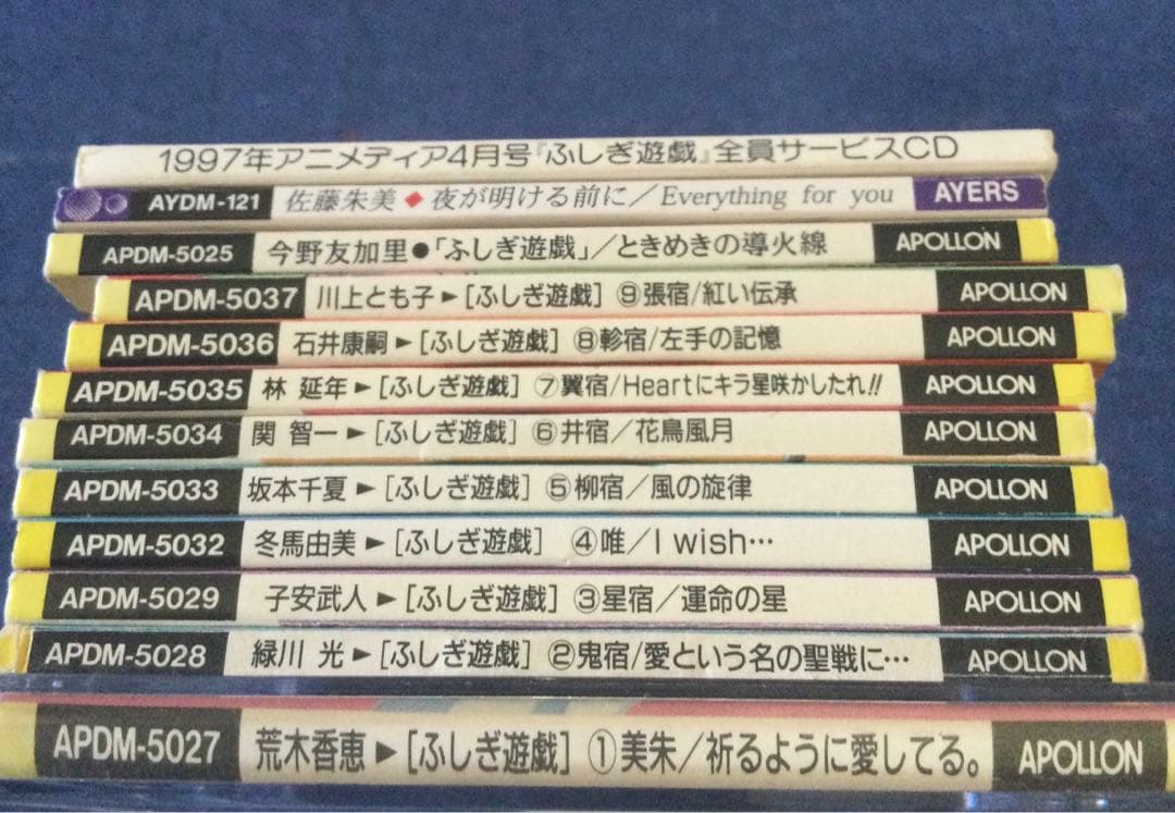 ふしぎ遊戯　8センチ8cmシングル短冊CD セット　アニメディア 邦楽アニメ