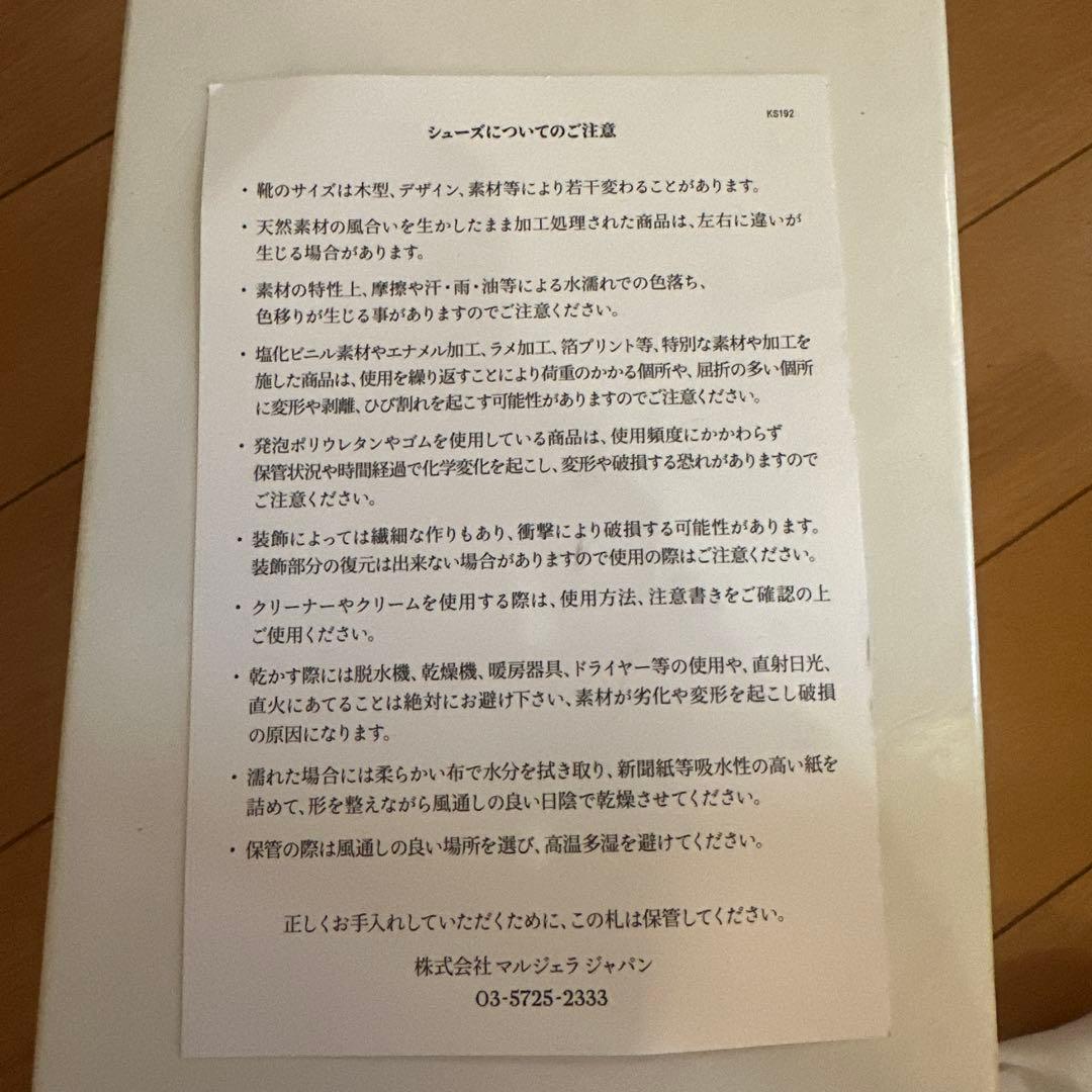 マルジェラタビバレエ36.5