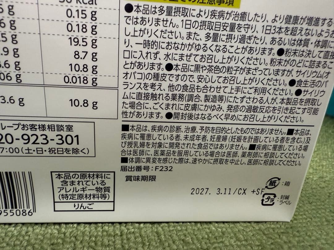 トリプルバリア３箱 合計90本 シェーカー付き
