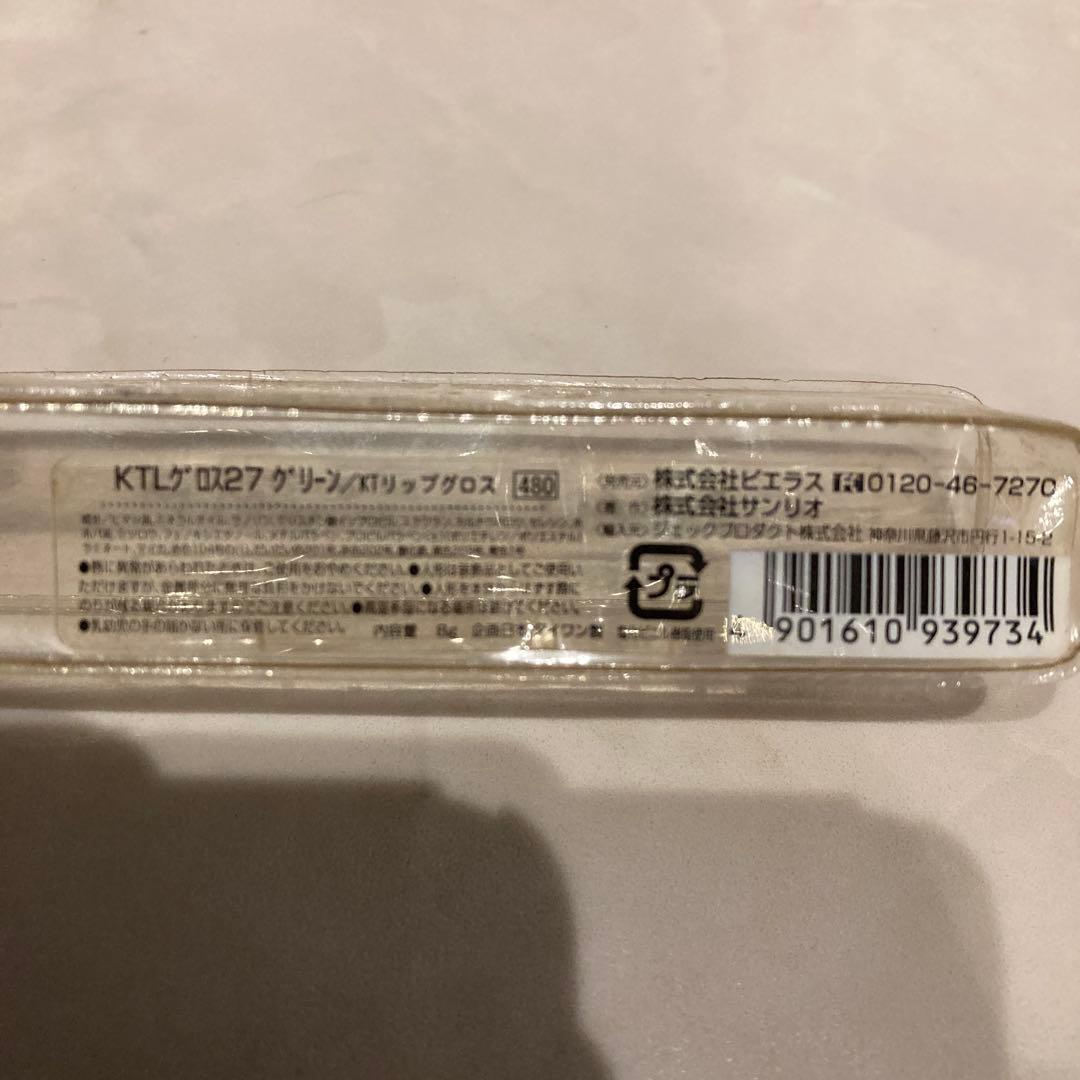 レトロ《2002年 ハローキティ リップグロス》当時物 コスメ☆グリーン