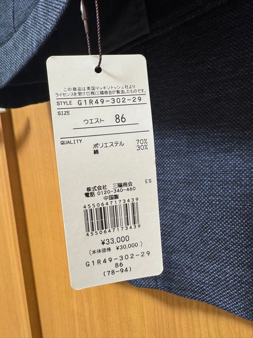 【新品】MACKINTOSH LONDON セットアップ　スーツ