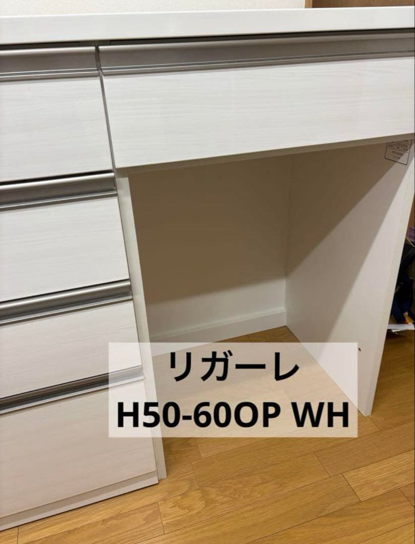 リガーレ　180センチ　ニトリ　食器棚