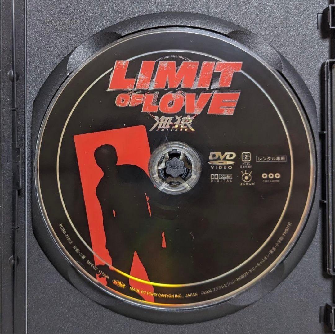 ✨【希少】海猿 劇場版 DVD 全4巻セット✨ 週末セール✨残り３時間値下げ価格