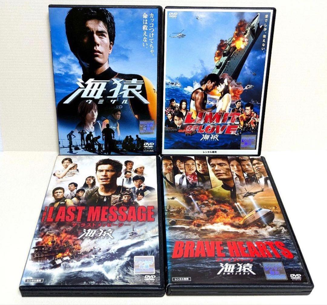 ✨【希少】海猿 劇場版 DVD 全4巻セット✨ 週末セール✨残り３時間値下げ価格