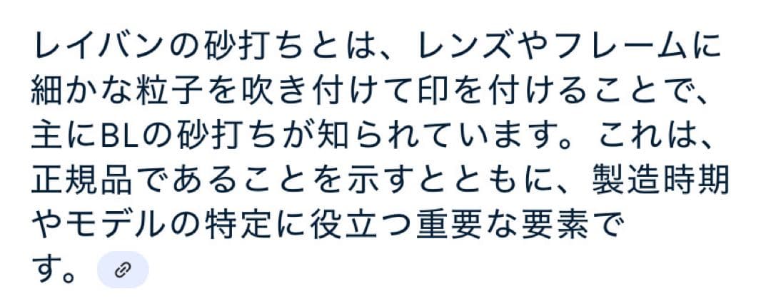 レイバン サングラス　オリンピアン