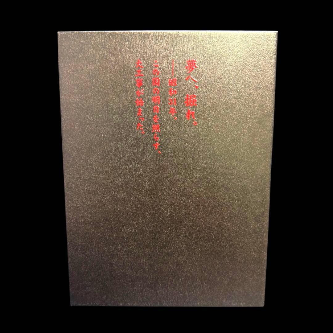 香取慎吾 フジテレビ開局50周年記念ドラマ特別企画 黒部の太陽 DVD-BOX